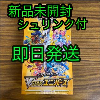 ポケモン(ポケモン)の新品未開封　シュリンク付　ポケモンカード　VSTARユニバース　1Box(Box/デッキ/パック)