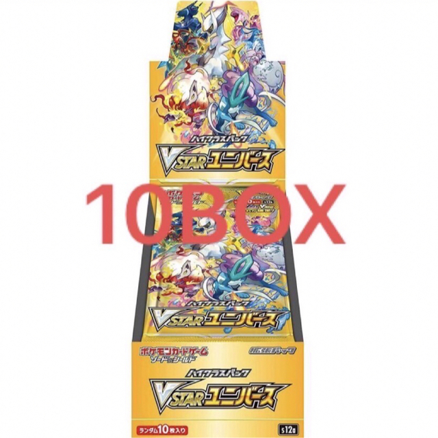 ポケモンカード Vスターユニバース 10BOX シュリンク付 | kensysgas.com