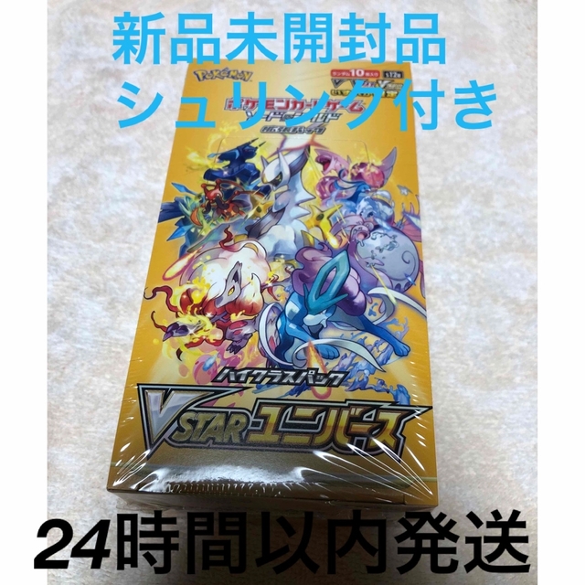 即日出荷 vstarユニバース 1ボックス Box Amazon.co.jp: ソード