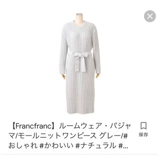 フランフラン(Francfranc)のFrancfranc ルームウェア　ルームスリッパ(ルームウェア)