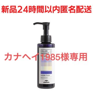 ミルボン(ミルボン)の新品⭐️ミルボン　カラーガジェットシャンプー　ラベンダーパープル　150ml(シャンプー)