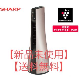 シャープ(SHARP)の【新品未使用】　シャープ スリムイオンファン HOT&COOL PF-JTH1(ファンヒーター)