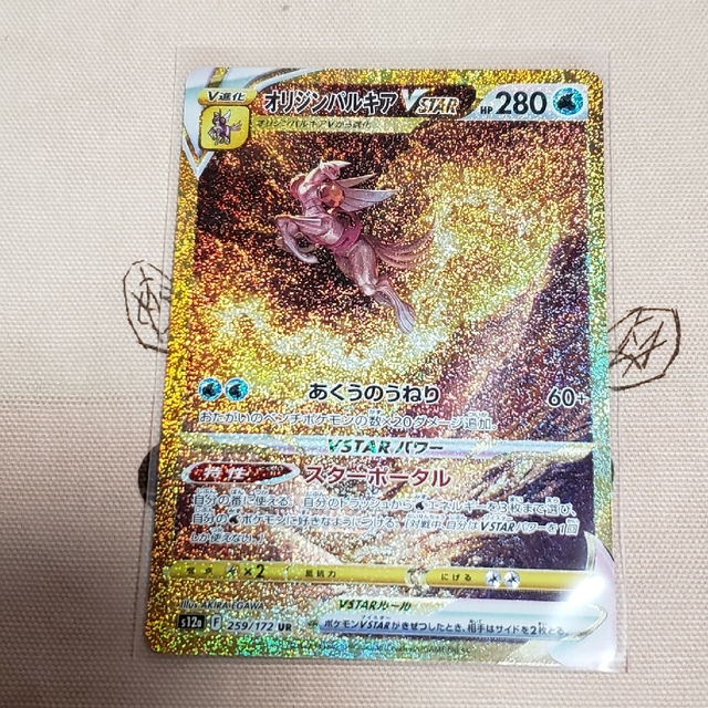 金額指定希望！ポケモンカード オリジンパルキアVstar UR込みの40枚