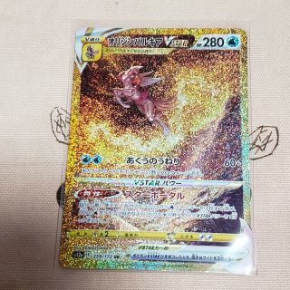 オリジンパルキアVSTAR UR SA ポケモンカードゲームの通販 by my shop