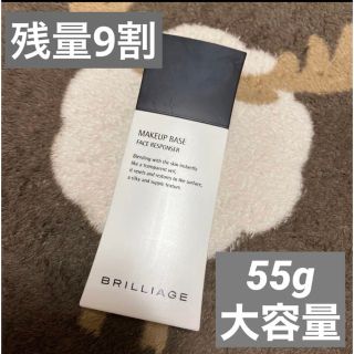 ブリリアージュ(BRILLIAGE)の処分価格　ブリリアージュ　メイクアップベース　フェイスレスポンサー(化粧下地)