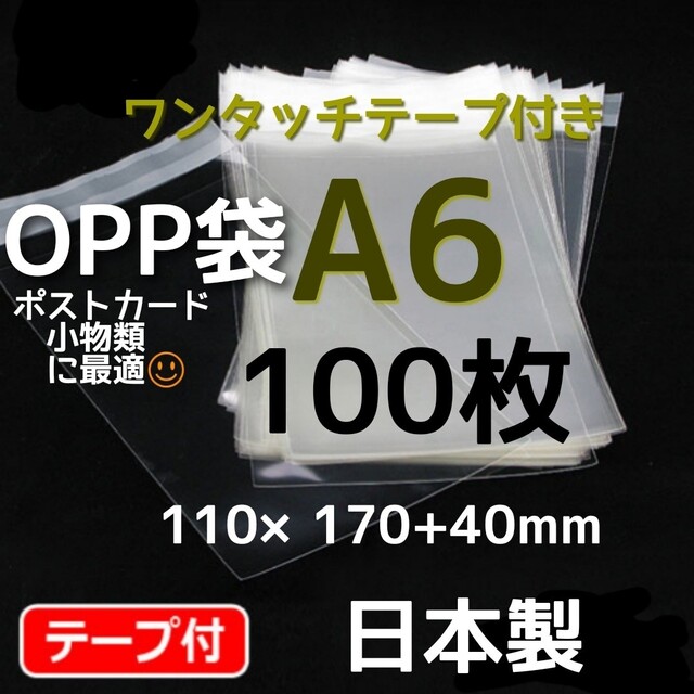 OPP袋 A3サイズ テープ付 国産 310x435mm 1000枚 T-A-3 - 3