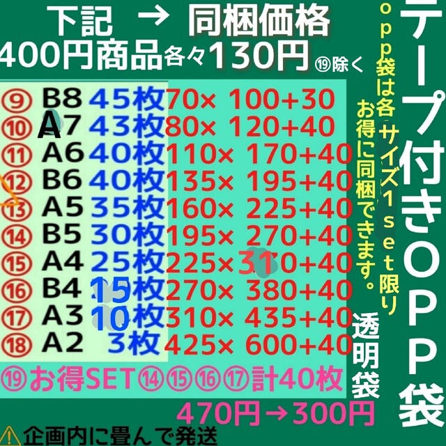 配送員設置 opp袋 a6テープ付 袋 a6 透明袋 透明封筒 メルカリストア 梱包資材