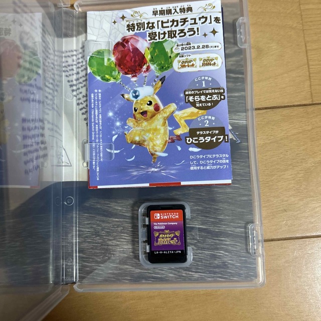 ポケモン(ポケモン)のポケットモンスター バイオレット Switch ソフト エンタメ/ホビーのゲームソフト/ゲーム機本体(家庭用ゲーム機本体)の商品写真