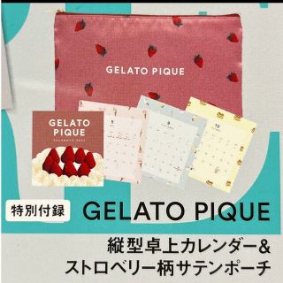 ジェラートピケ(gelato pique)のMORE1月号付録 ジェラピケカレンダー＆ポーチ(カレンダー/スケジュール)