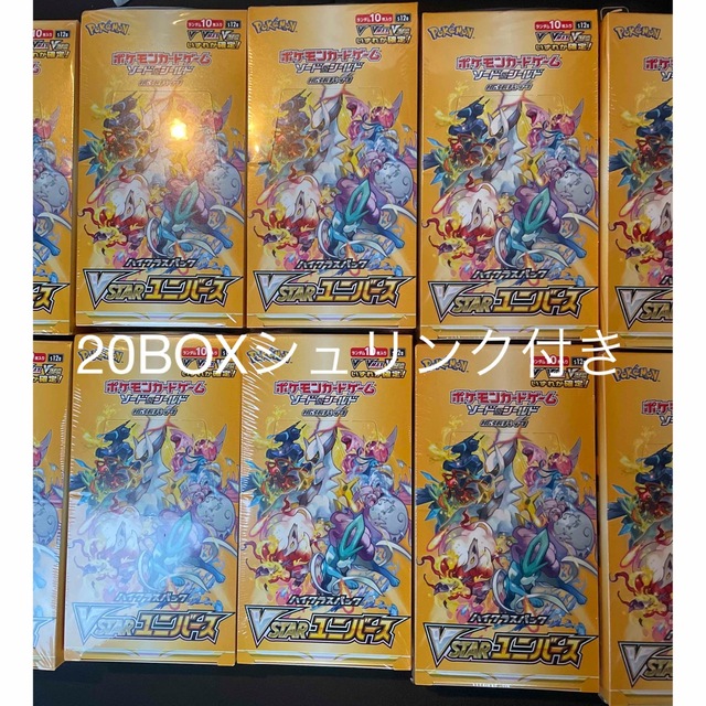 ハイクラスパックV STARユニバースシュリンク付き20BOXブイスターユニバースBOX