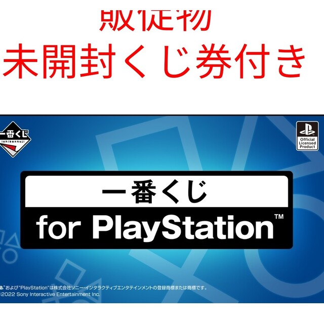 【日本未発売】 一番くじ for PlayStation™ キャラクターグッズ