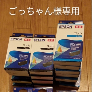 エプソン(EPSON)のエプソンプリンターインク純正ヨット　11個(PC周辺機器)