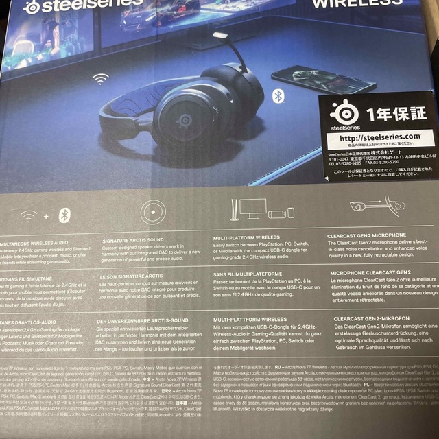 値下げ steelseries  arctis nova 7Pワイヤレス