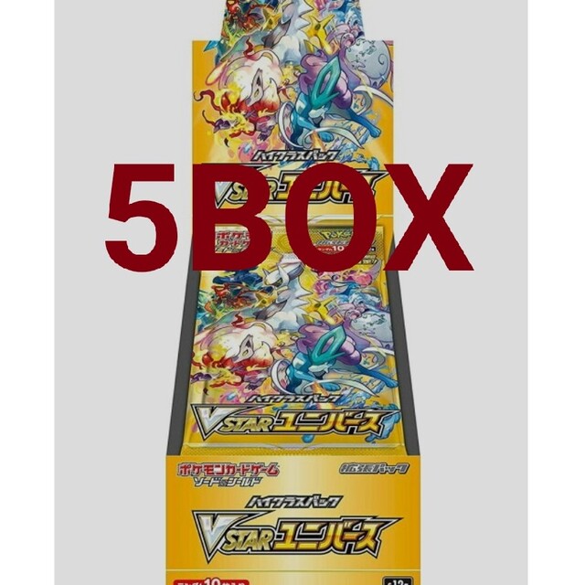 ポケモンカード vstarユニバース★新品 5BOXBox/デッキ/パック