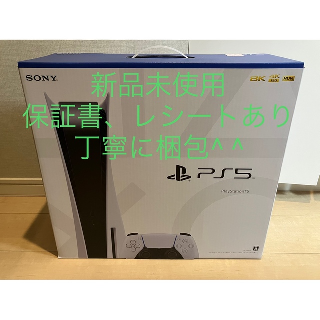 とっておきし新春福袋 プレイステーション5 PlayStation5 PS5 - PlayStation 最新モデル 本体 家庭用ゲーム機本体 とっておきし新春福袋 プレイステーション5 PlayStation5 PS5 - PlayStation 最新モデル 本体 家庭用ゲーム機本体
