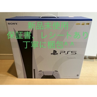 プレイステーション(PlayStation)のPS5 PlayStation5 プレイステーション5  本体 最新モデル(家庭用ゲーム機本体)