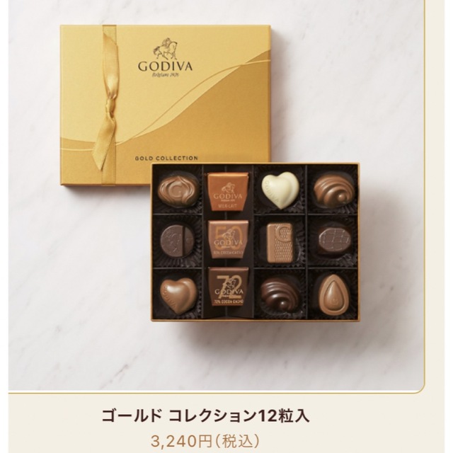 GODIVA(ゴディバ)のGODIVA、ゴディバ、チョコレート、サックゴールドコレクション、12粒入 食品/飲料/酒の食品(菓子/デザート)の商品写真