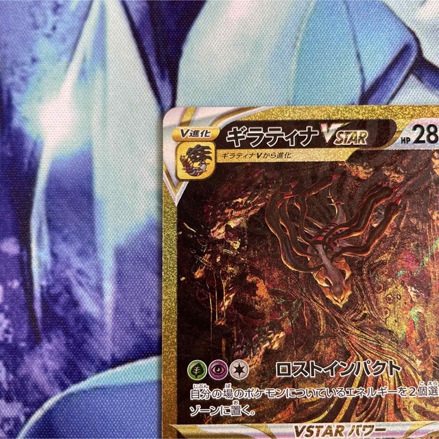 ギラティナVstar UR ギラティナVstar UR
