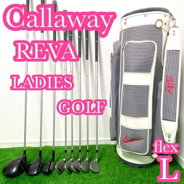 西日本産 ♦︎大人気高級モデル♦︎ Callaway REVA レディースゴルフ