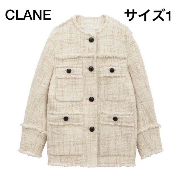 新品未使用 CLANE クラネ ノーカラーツイードジャケット サイズ1