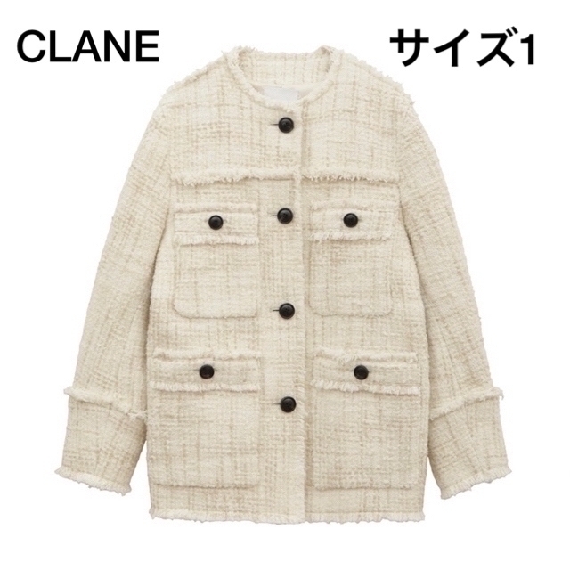 新品未使用　CLANE クラネ　ノーカラーツイードジャケット　サイズ1