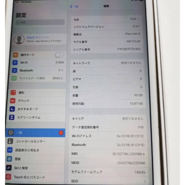 Apple(アップル)の「キーボード付き」ipadmini4 wifi+セルラー（SIMフリー）16GB スマホ/家電/カメラのPC/タブレット(タブレット)の商品写真