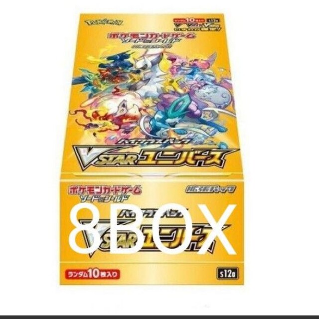 vstarユニバース box シュリンク付 新品未使用 送料込 ポケモンカード