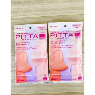 ピッタマスク　スモール　PITTA MASK 2個セット(その他)