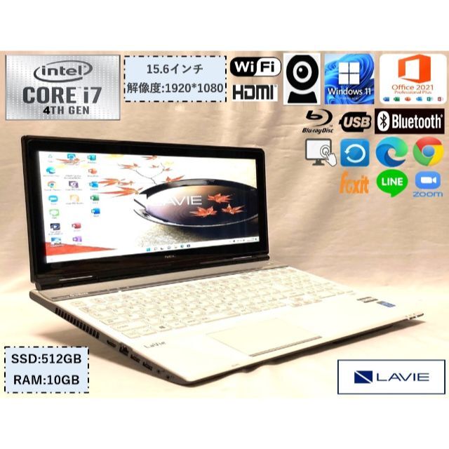 美品 ノートパソコン Lavie LL750 i7 ブルーレイ タッチパネル ノートPC