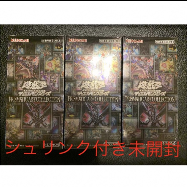 遊戯王 プリズマティックアートコレクション 新品未開封 3box