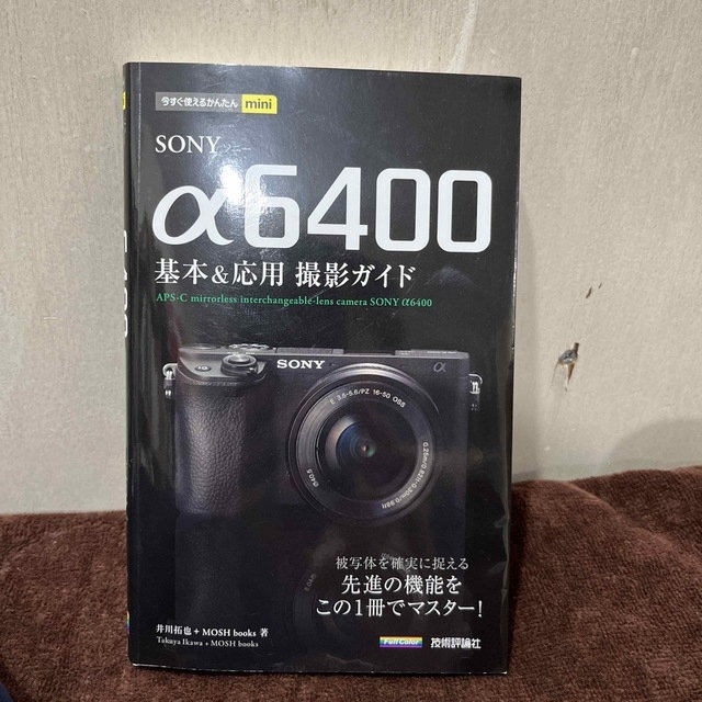SONY(ソニー)のSONY  デジタル一眼カメラ α6400 ILCE-6400Y(B) スマホ/家電/カメラのカメラ(ミラーレス一眼)の商品写真