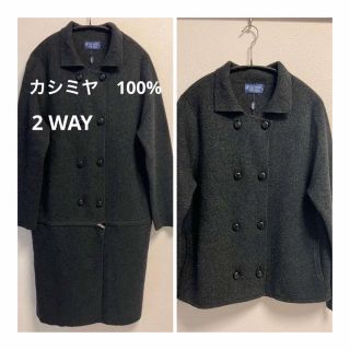 ビンス(Vince)の2 WAY カシミヤ　100% コート　ジャケット(ロングコート)