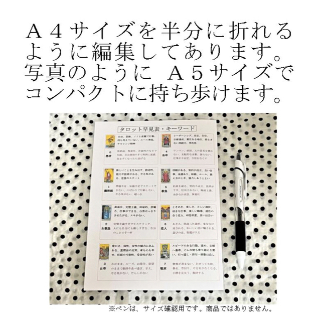 タロットカードキーワード一覧表早見表⭐️オリジナルテキスト タロットカードキーワード一覧表早見表⭐️オリジナルテキスト