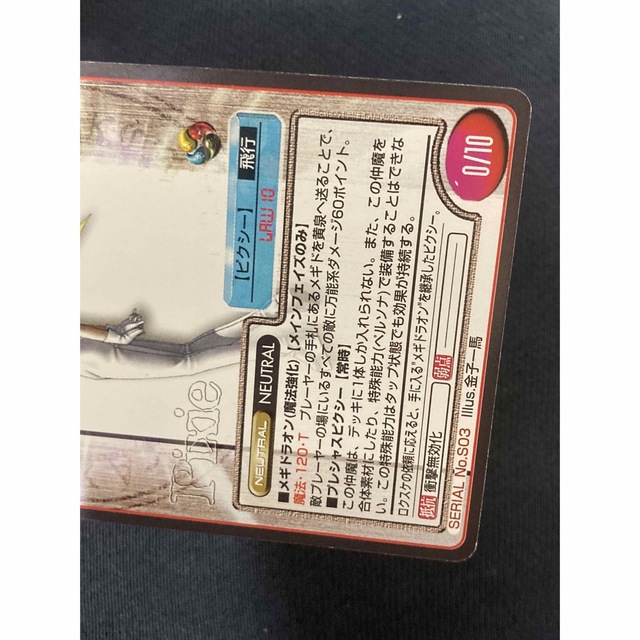 No.S03 真・女神転生 TCG カード ピクシー 金子一馬 メガテンの No.S03 真・女神転生 TCG カード ピクシー 金子一馬 メガテンの