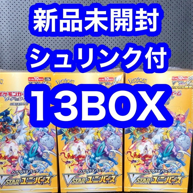 新品未開封　ポケモンカード　VSTARユニバース　シュリンク付　13BOXトレーディングカード