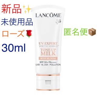 ランコム(LANCOME)のランコム  UV エクスペールトーンアップローズ(化粧下地)