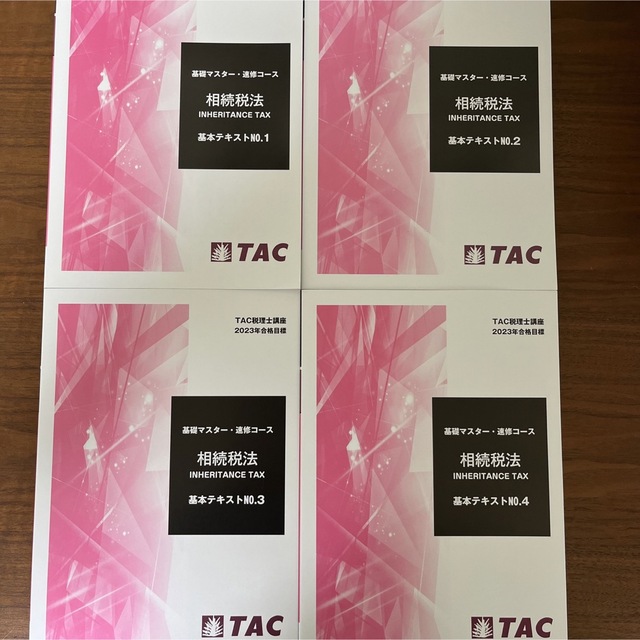 送料無料 非冷凍品同梱不可 TAC 税理士試験 相続税法 基礎マスター