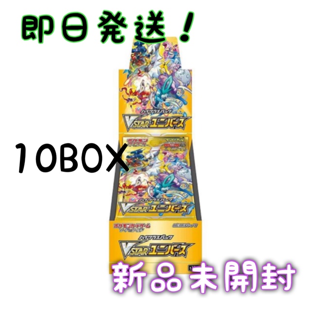 殿堂 ポケモン ポケモンカードゲーム vstarユニバース 10BOX シュリンク付き 未開封 Box/デッキ/パック ポケモンカード VSTARユニバース シュリンク付き10box 新品未開封