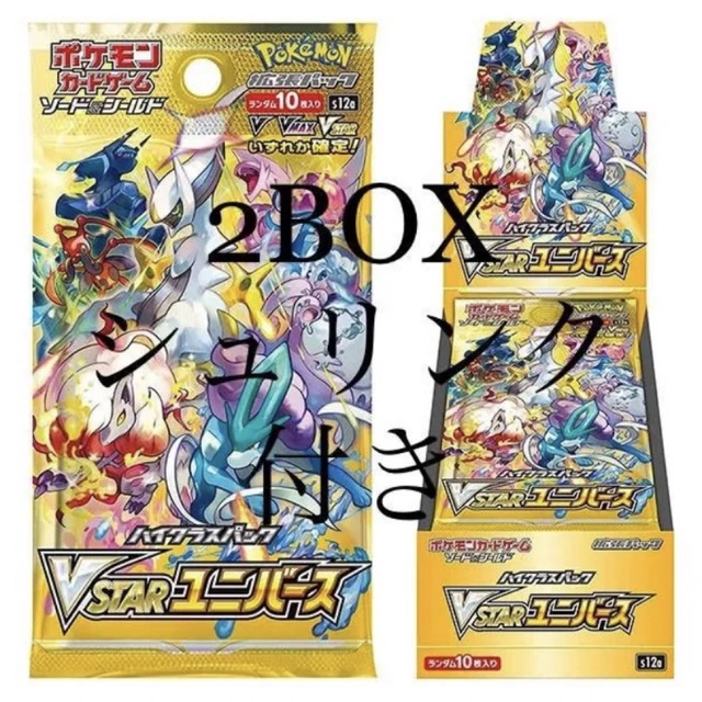 【新品未開封シュリンク付き】ポケモンカードソード＆シールド VSTARユニバース