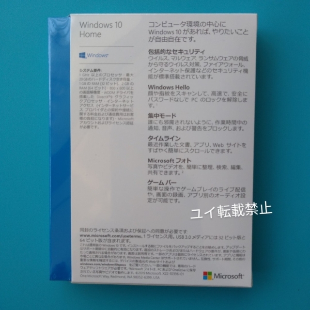 Microsoft(マイクロソフト)のMicrosoft Windows 10 Home【新品未開封】 スマホ/家電/カメラのPC/タブレット(PC周辺機器)の商品写真