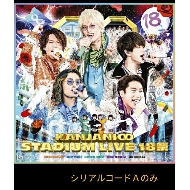 関ｼﾞｬﾆ∞/KANJANI∞ STADIUM LIVE 18祭Blu-ray