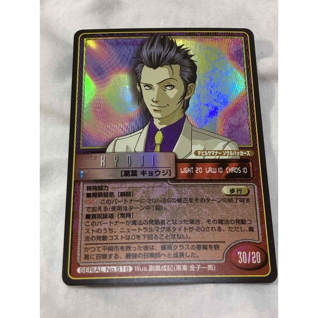 真・女神転生 デビルサマナーソウルハッカーズ TCG カード 葛葉 真・女神転生 デビルサマナーソウルハッカーズ TCG カード 葛葉
