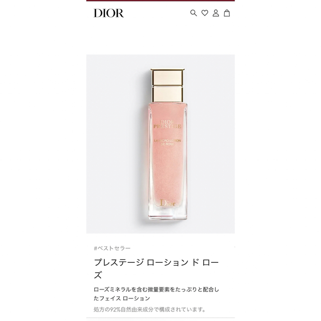 Dior - ディオール プレステージローションドローズの通販 by nerino's shop｜ディオールならラクマ