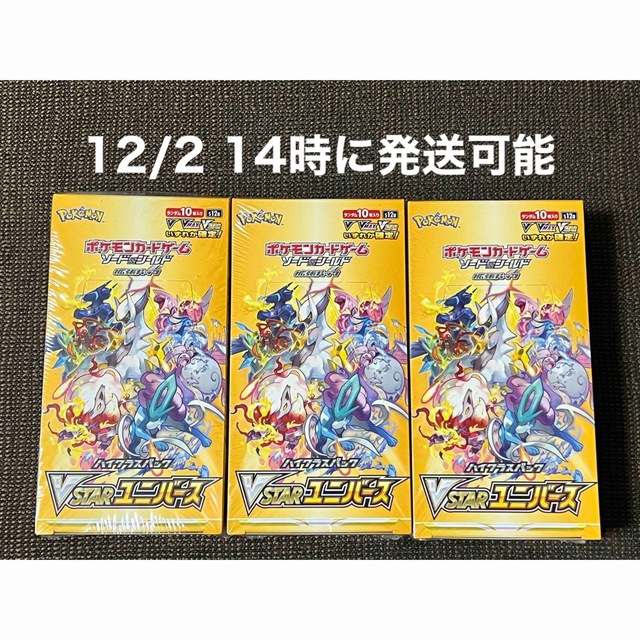 25555円 Vstarユニバース シュリンク付き 3BOX mercuridesign.com