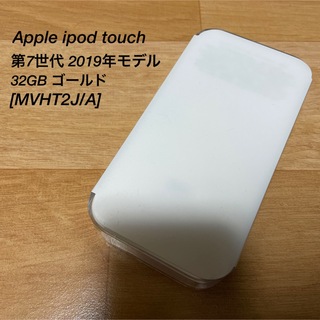 アイポッドタッチ(iPod touch)の新品 Apple iPod touch 第7世代  32GB ゴールド(ポータブルプレーヤー)