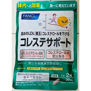 ファンケル(FANCL)の❤︎未開封❤︎ ファンケル  コレステサポート 30日分（30日分×1袋）(その他)