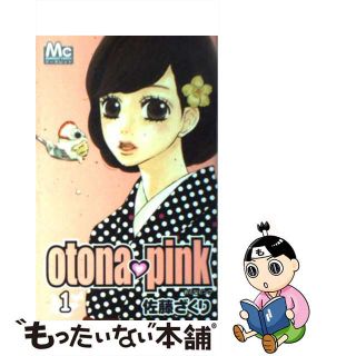 【中古】 Ｏｔｏｎａ・ｐｉｎｋ １/集英社/佐藤ざくり(少女漫画)