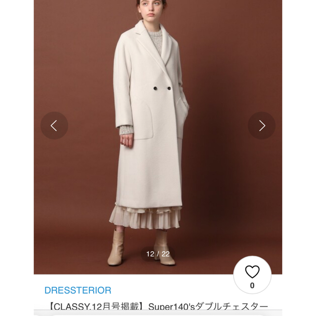 Super140'sダブルチェスターコート*ドレステリア