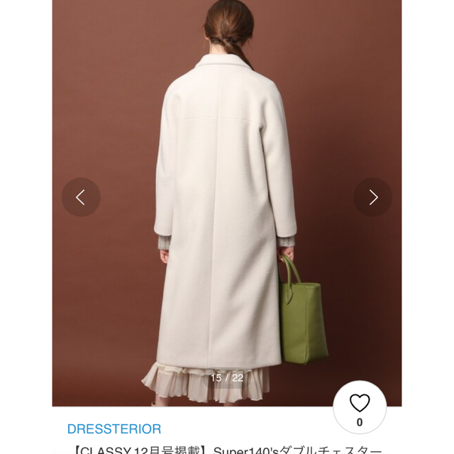 Super140'sダブルチェスターコート*ドレステリア