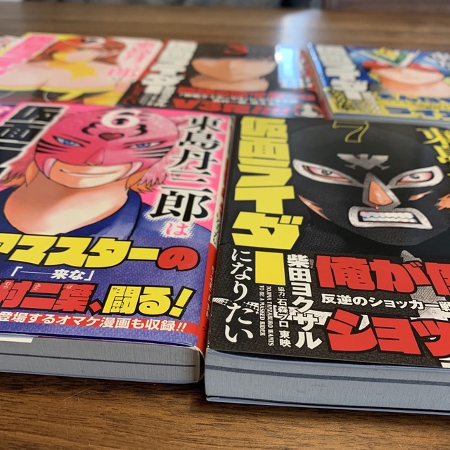 東島丹三郎は仮面ライダーになりたい １-7巻 エンタメ/ホビーの漫画(青年漫画)の商品写真